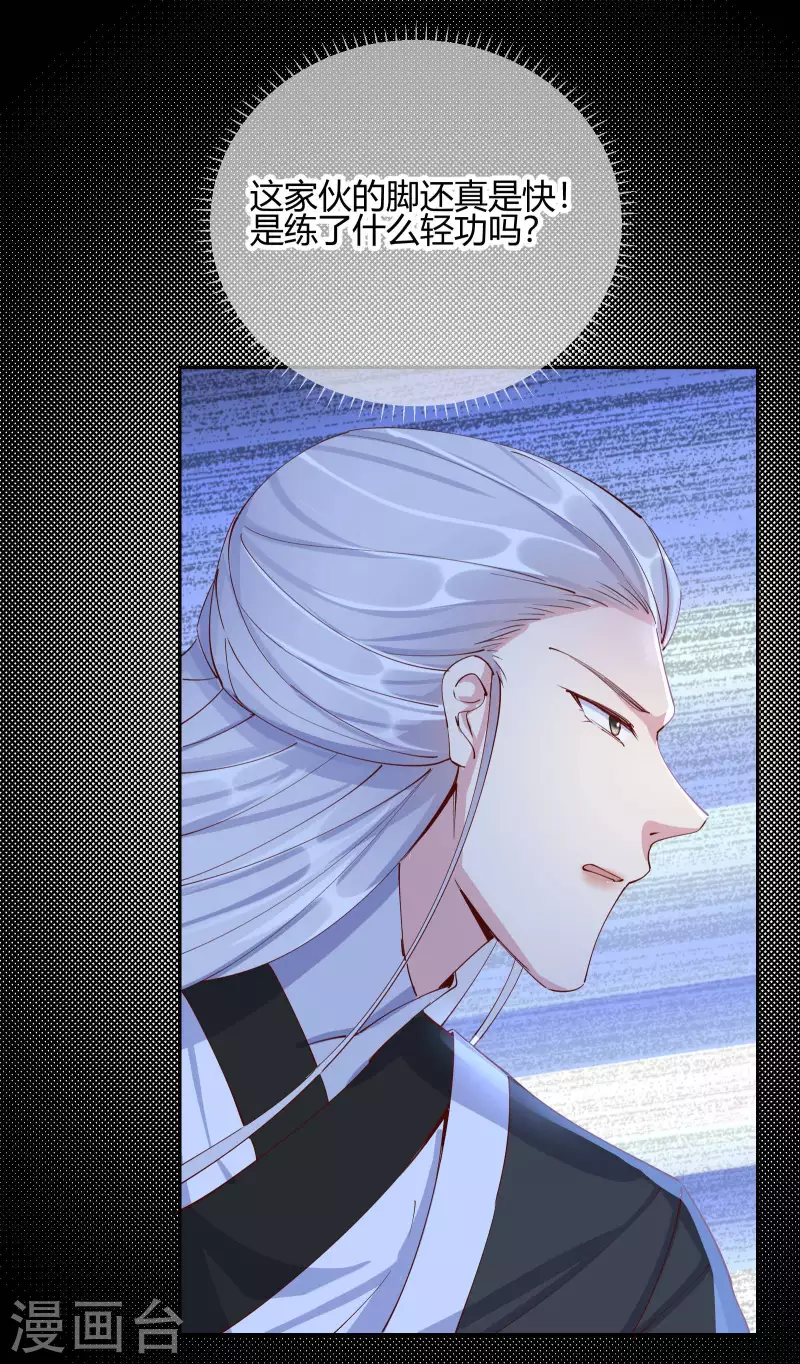 第2季24话 如意的奇妙冒险-第75话