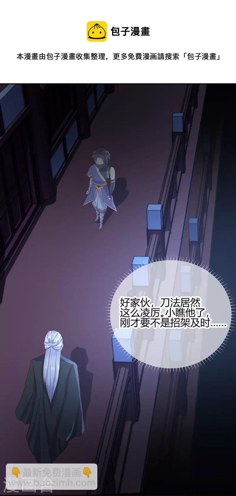 第2季24话 如意的奇妙冒险-第75话