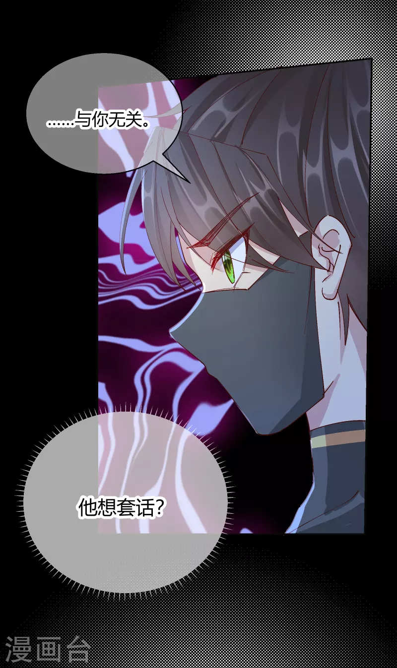 第2季24话 如意的奇妙冒险-第75话