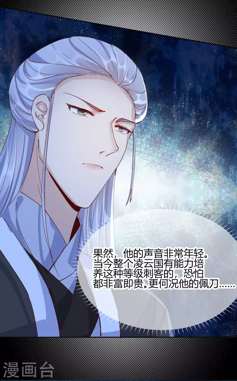 第2季24话 如意的奇妙冒险-第75话