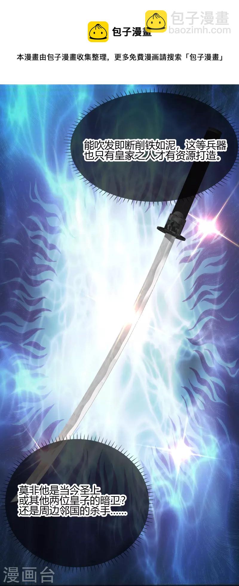 第2季24话 如意的奇妙冒险-第75话