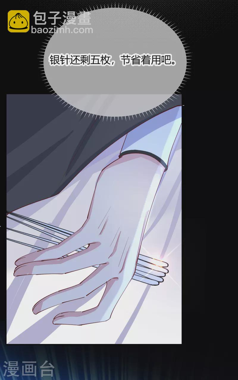 第2季24话 如意的奇妙冒险-第75话