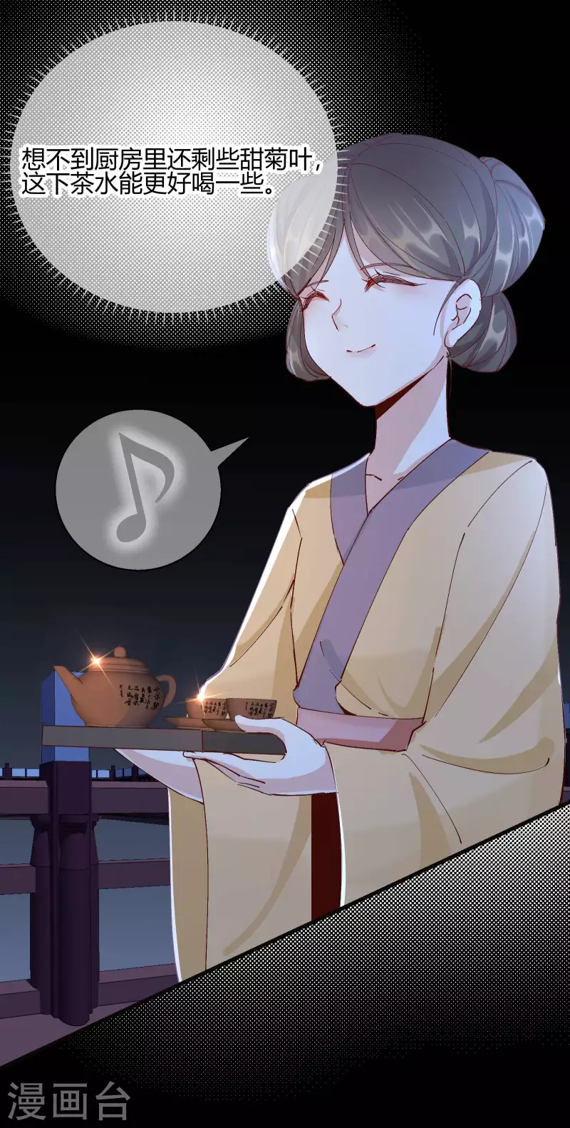 第2季24话 如意的奇妙冒险-第75话