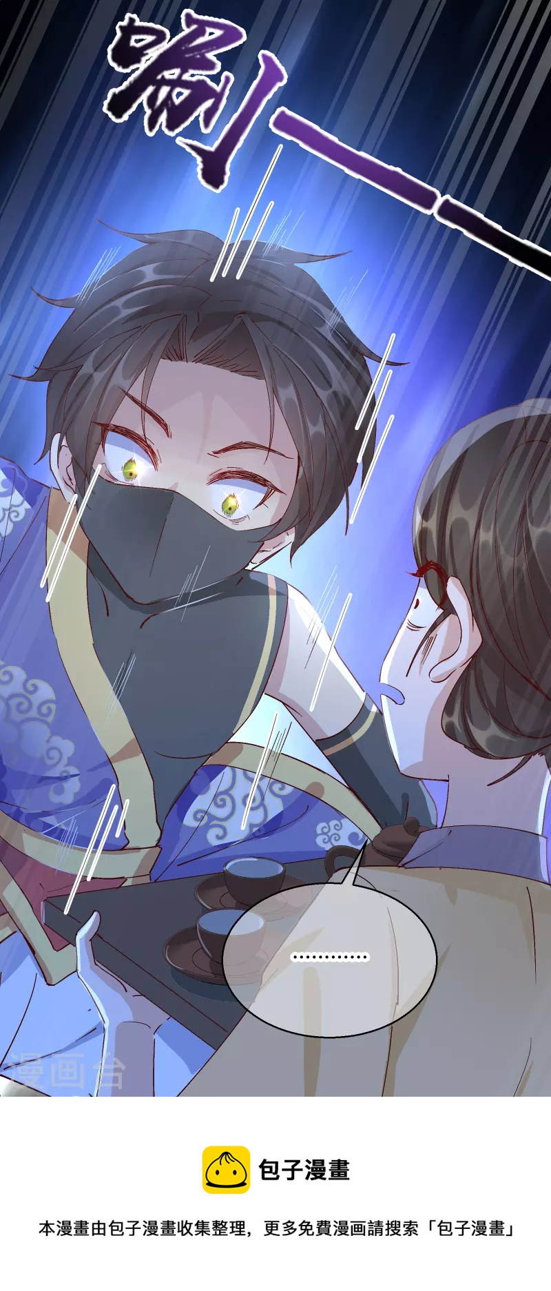 第2季24话 如意的奇妙冒险-第75话