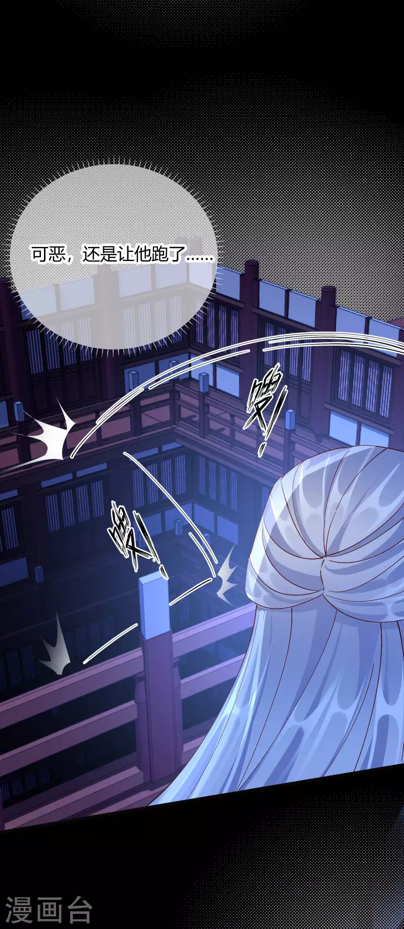 第2季24话 如意的奇妙冒险-第75话