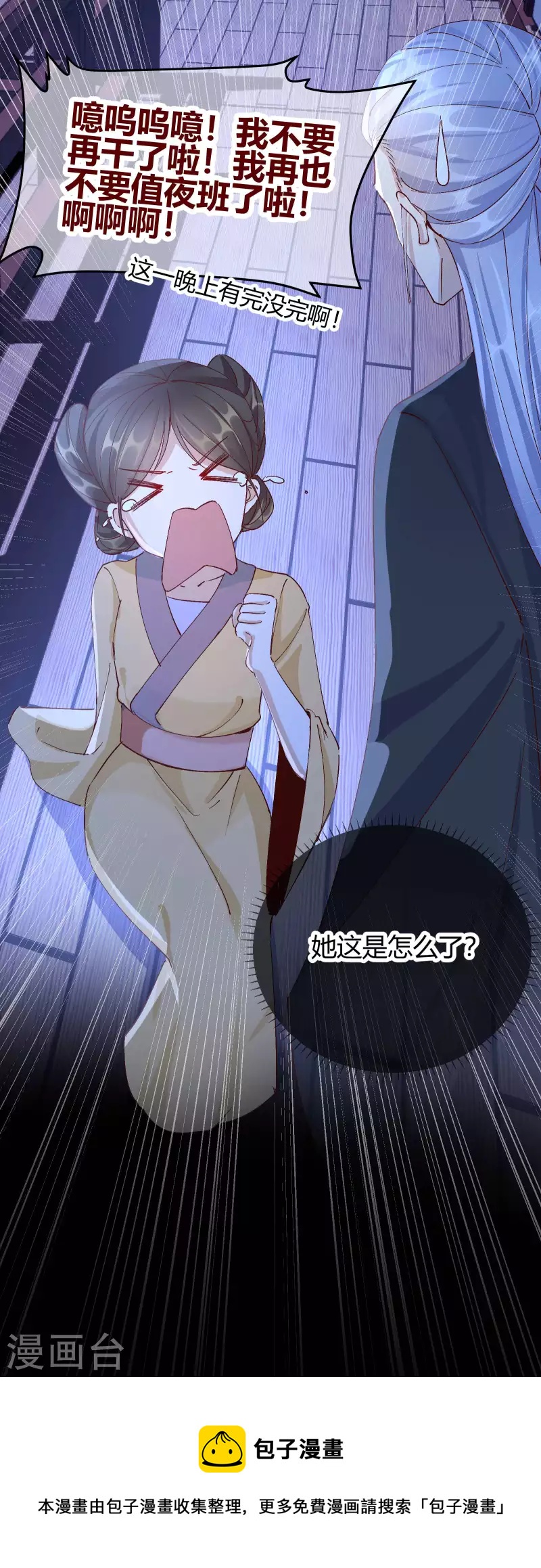 第2季24话 如意的奇妙冒险-第75话