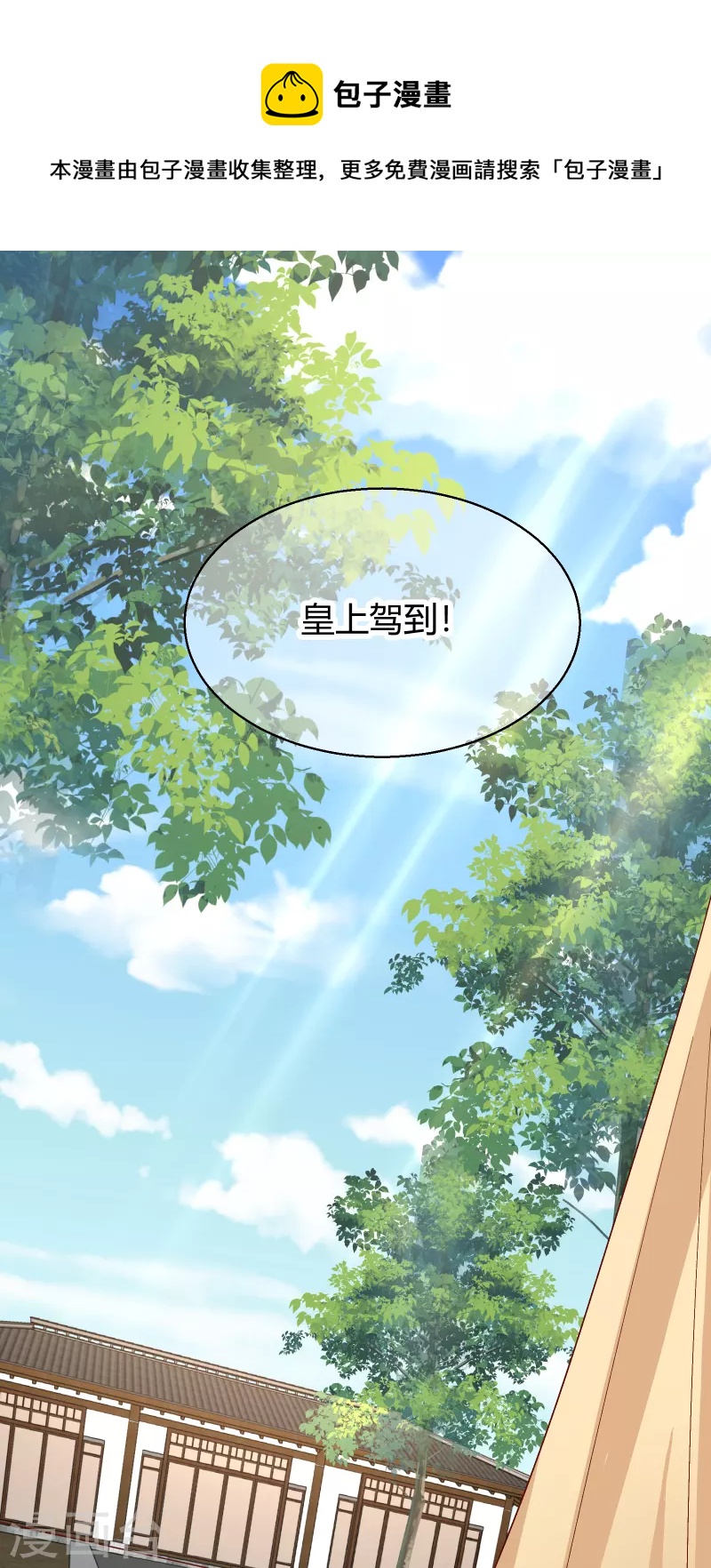 第2季26话 圣旨-第77话