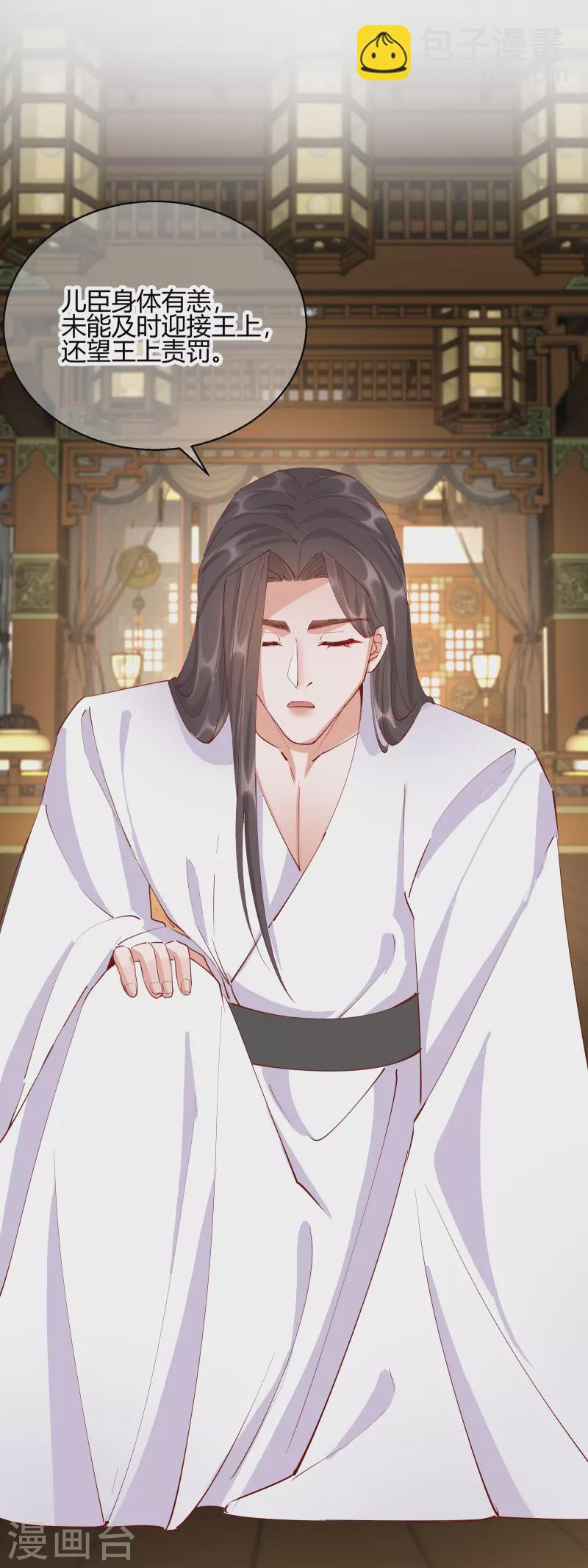 第2季26话 圣旨-第77话