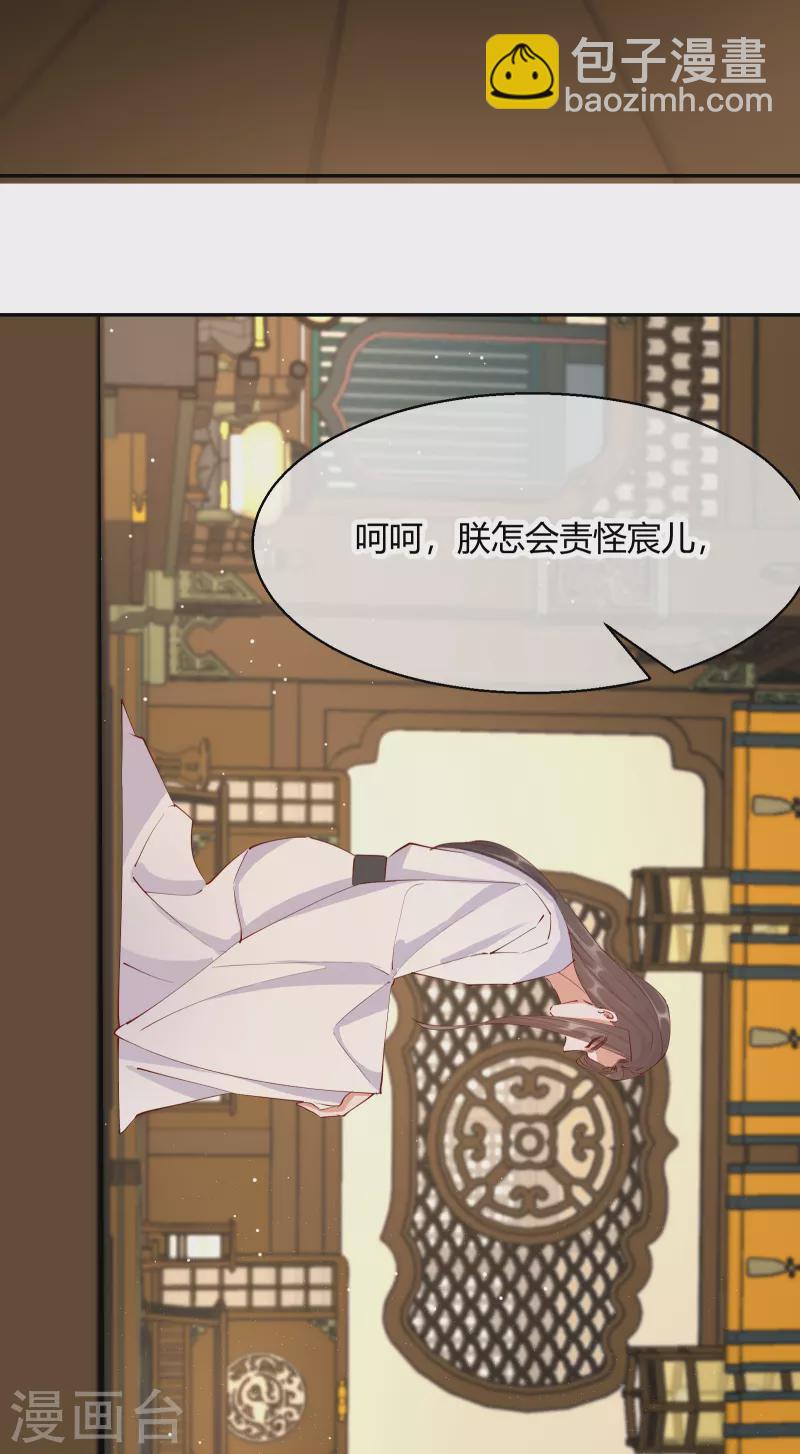 第2季26话 圣旨-第77话