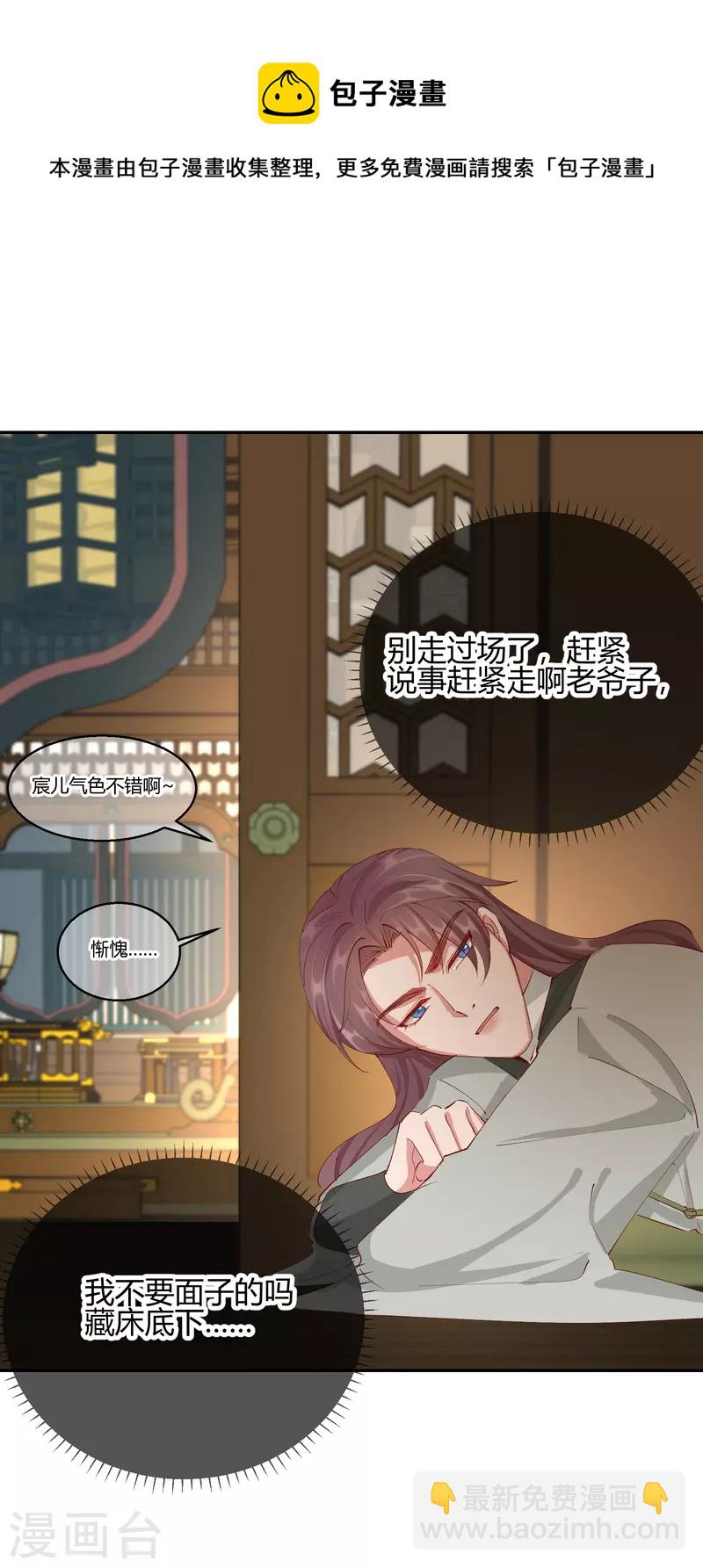 第2季26话 圣旨-第77话