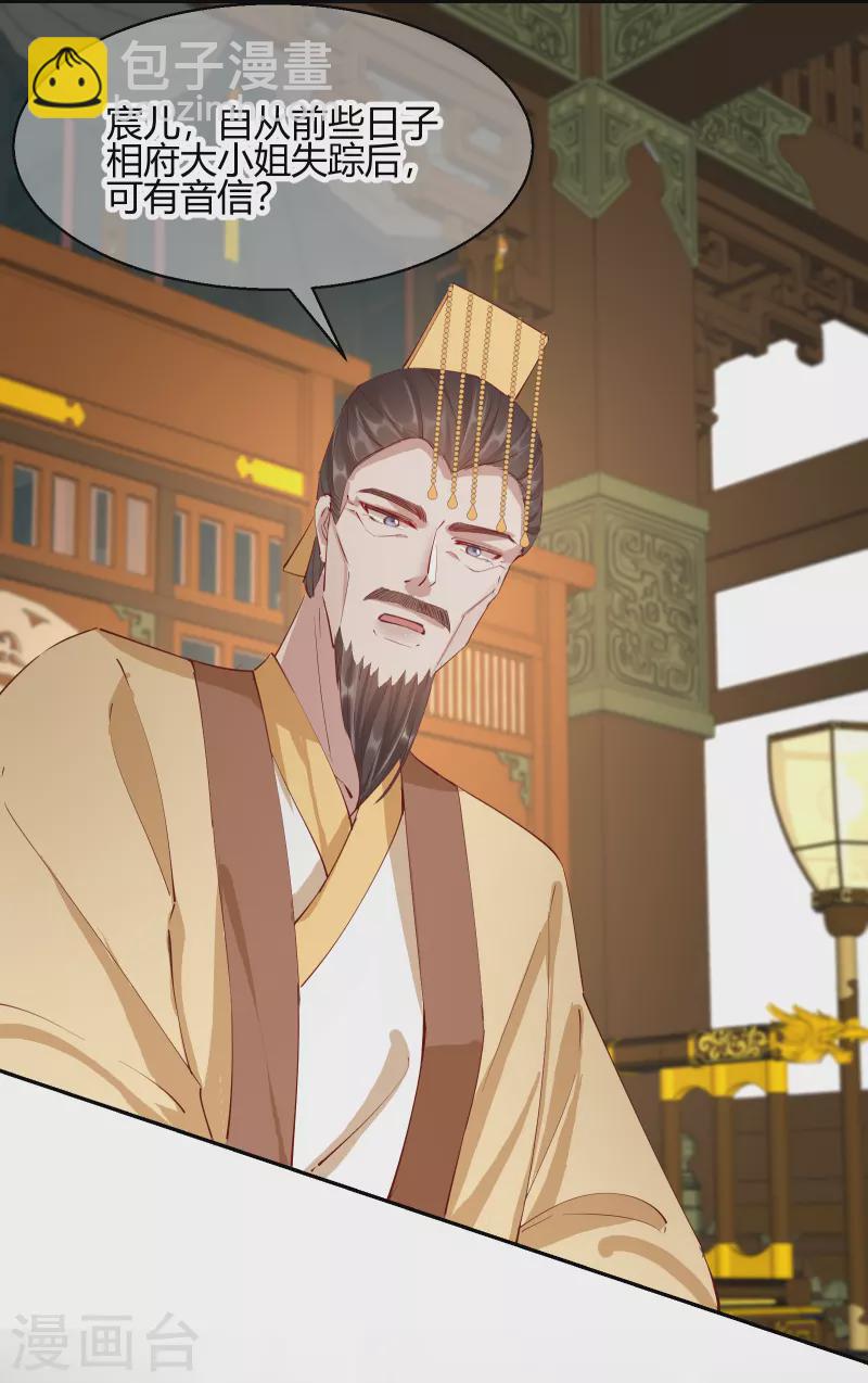 第2季26话 圣旨-第77话