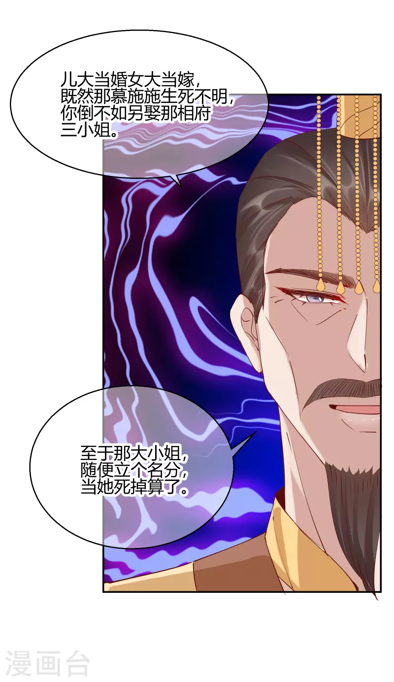 第2季26话 圣旨-第77话