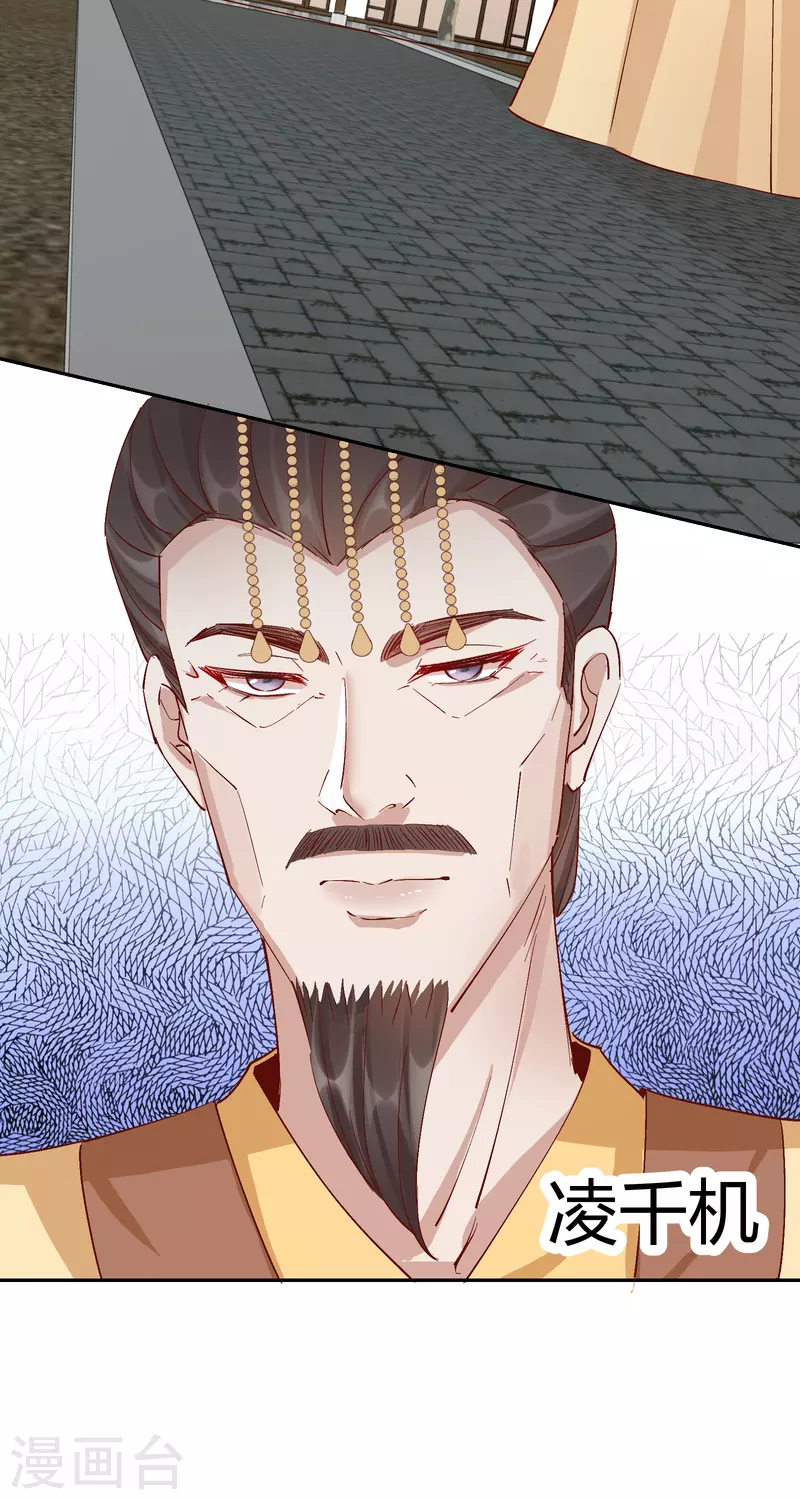 第2季26话 圣旨-第77话