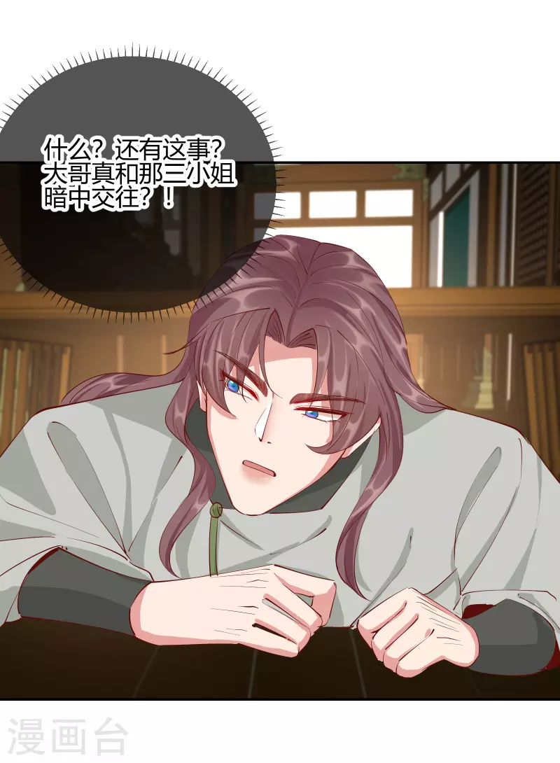 第2季26话 圣旨-第77话