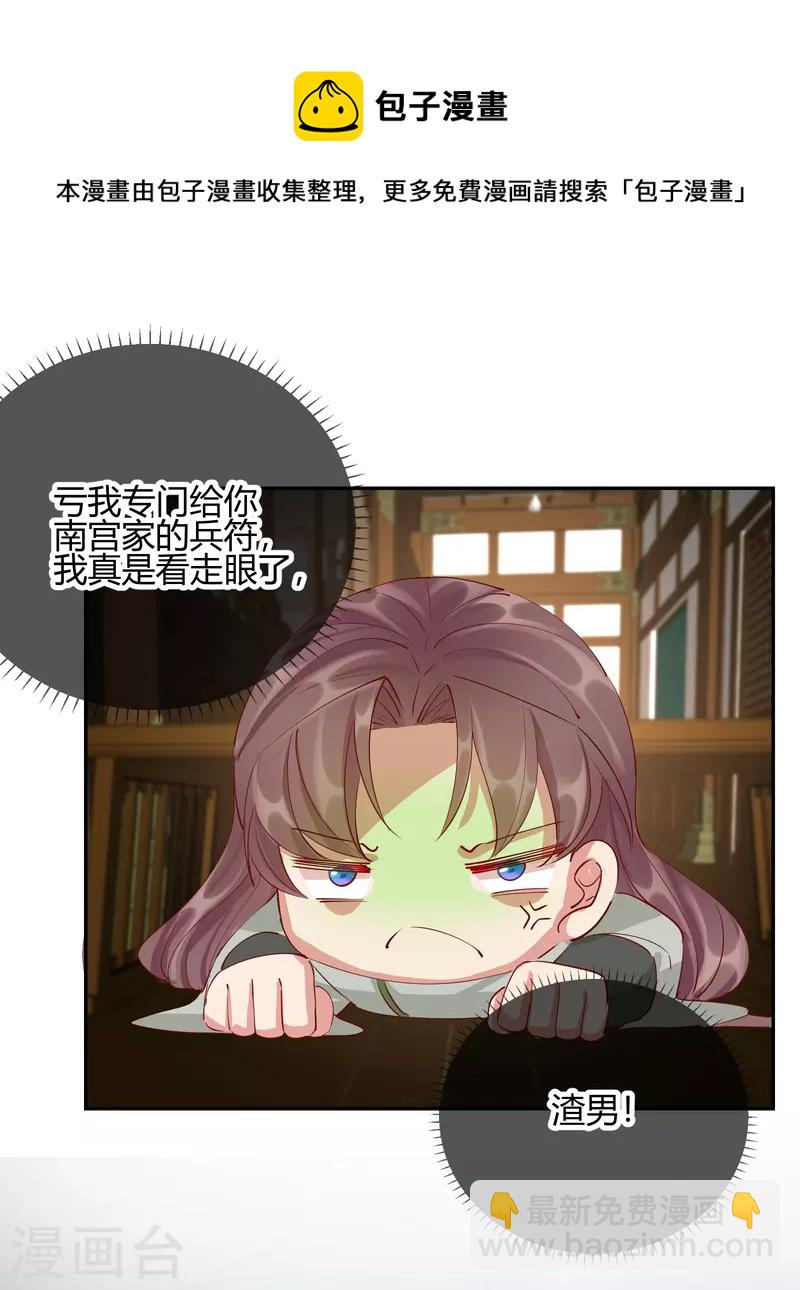 第2季26话 圣旨-第77话