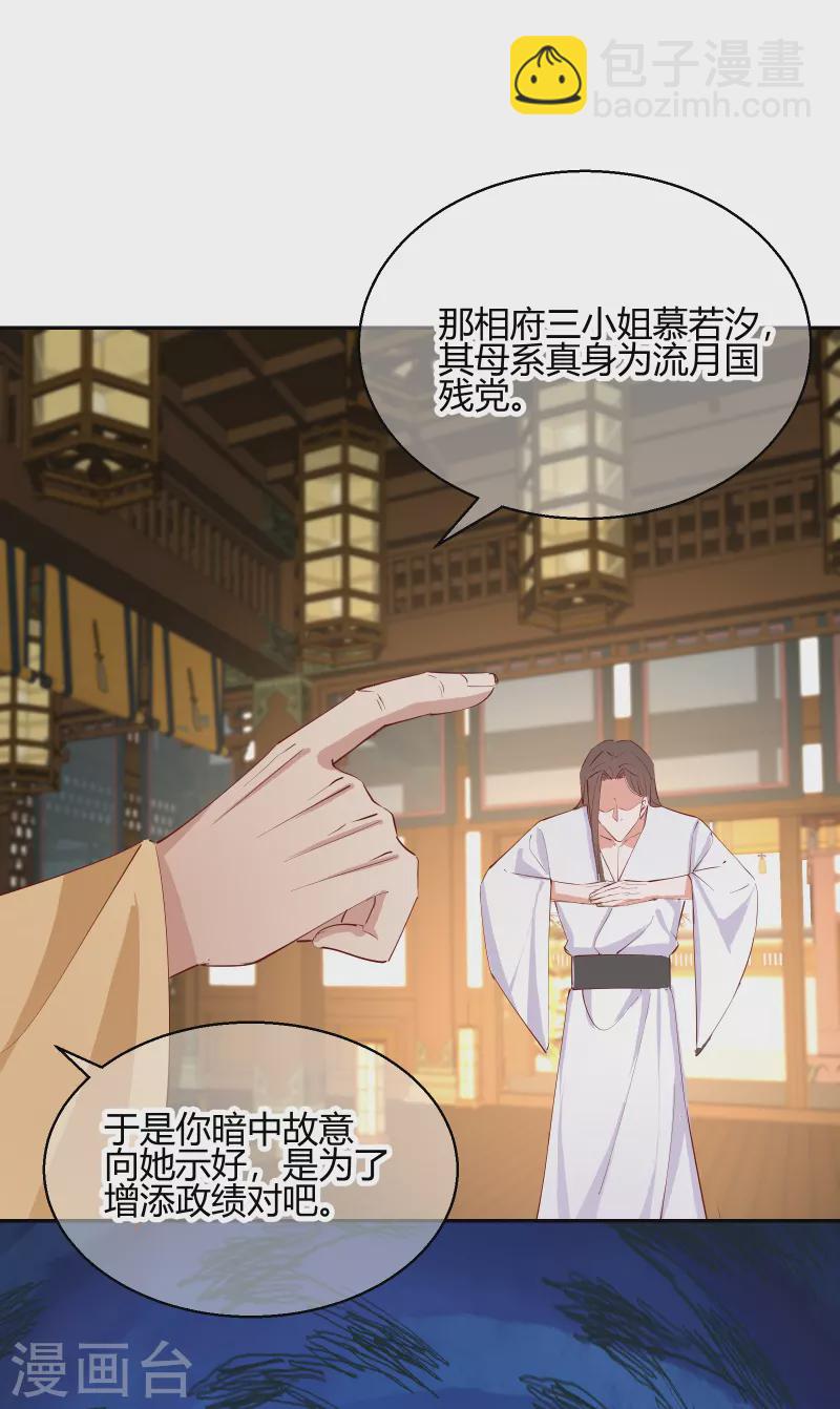 第2季26话 圣旨-第77话