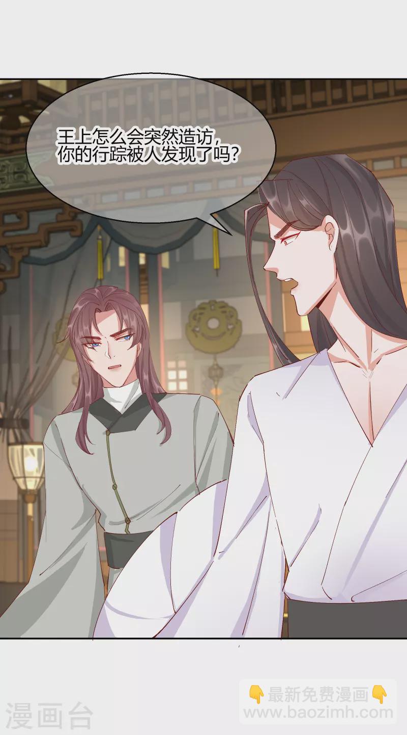 第2季26话 圣旨-第77话