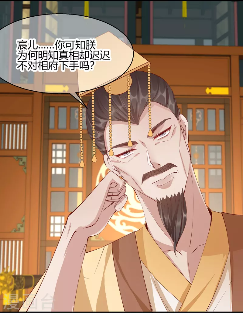 第2季26话 圣旨-第77话