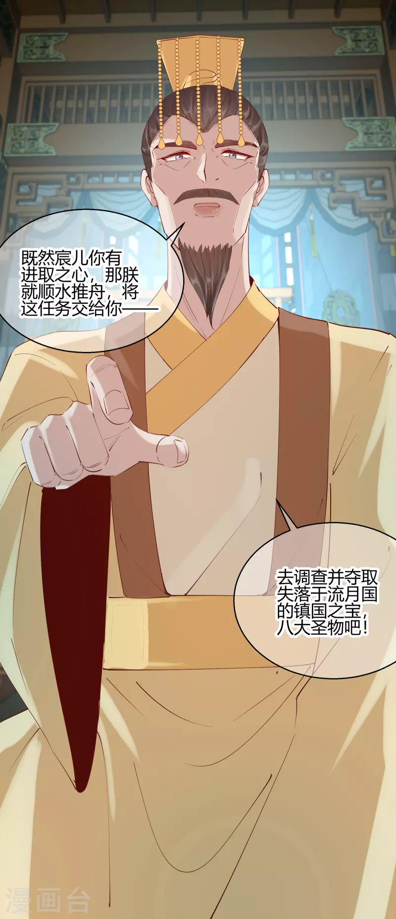 第2季26话 圣旨-第77话