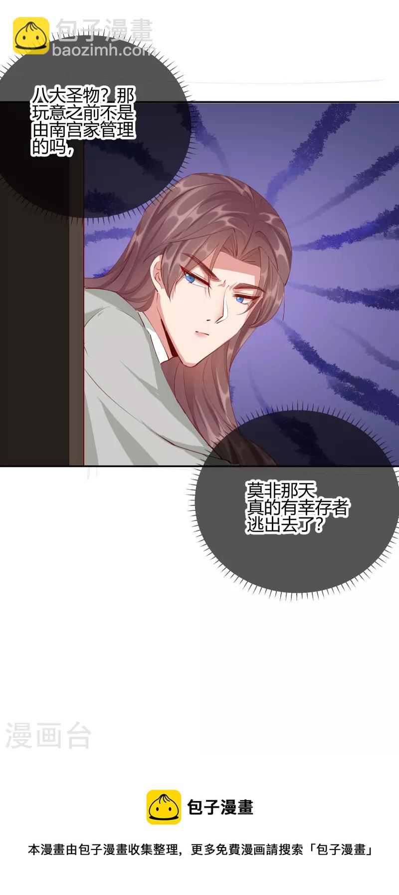 第2季26话 圣旨-第77话