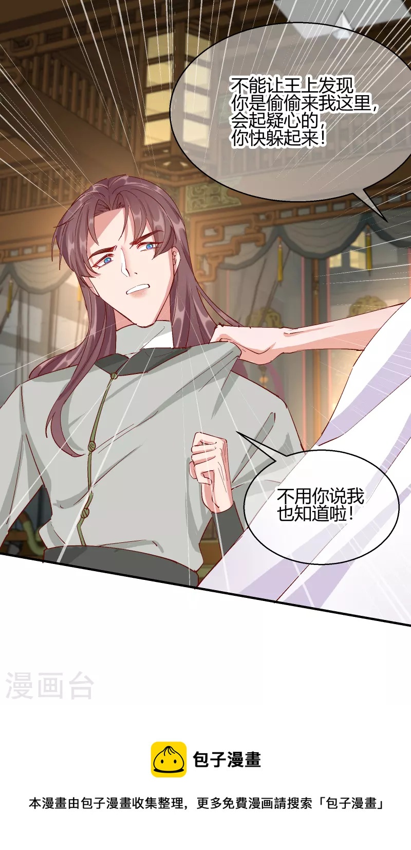 第2季26话 圣旨-第77话