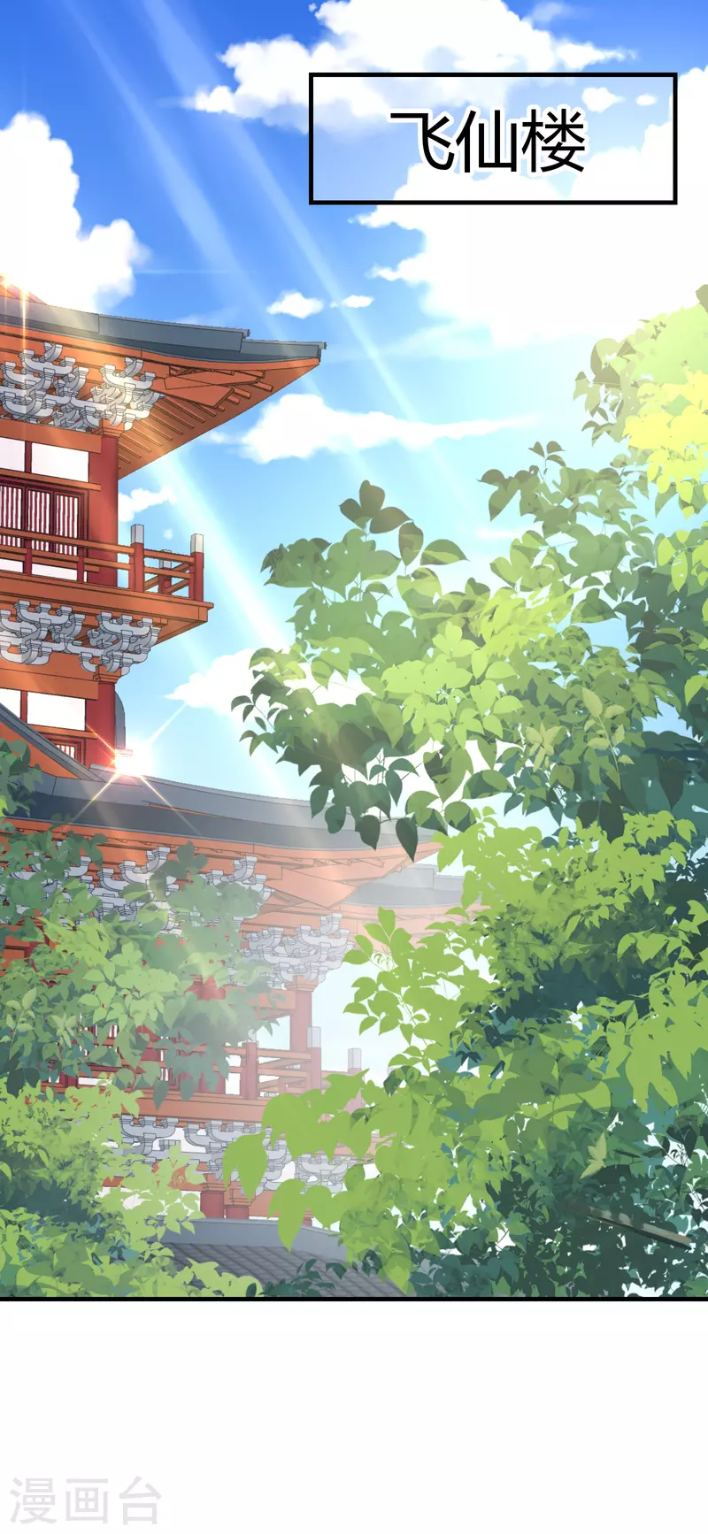 第2季28话 墨竹大危机-第79话