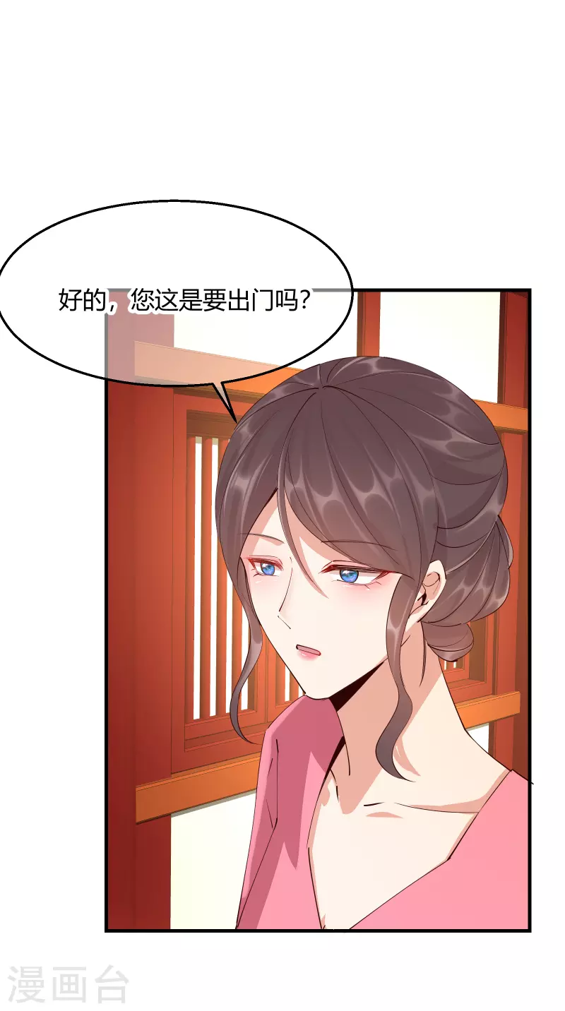 第2季28话 墨竹大危机-第79话