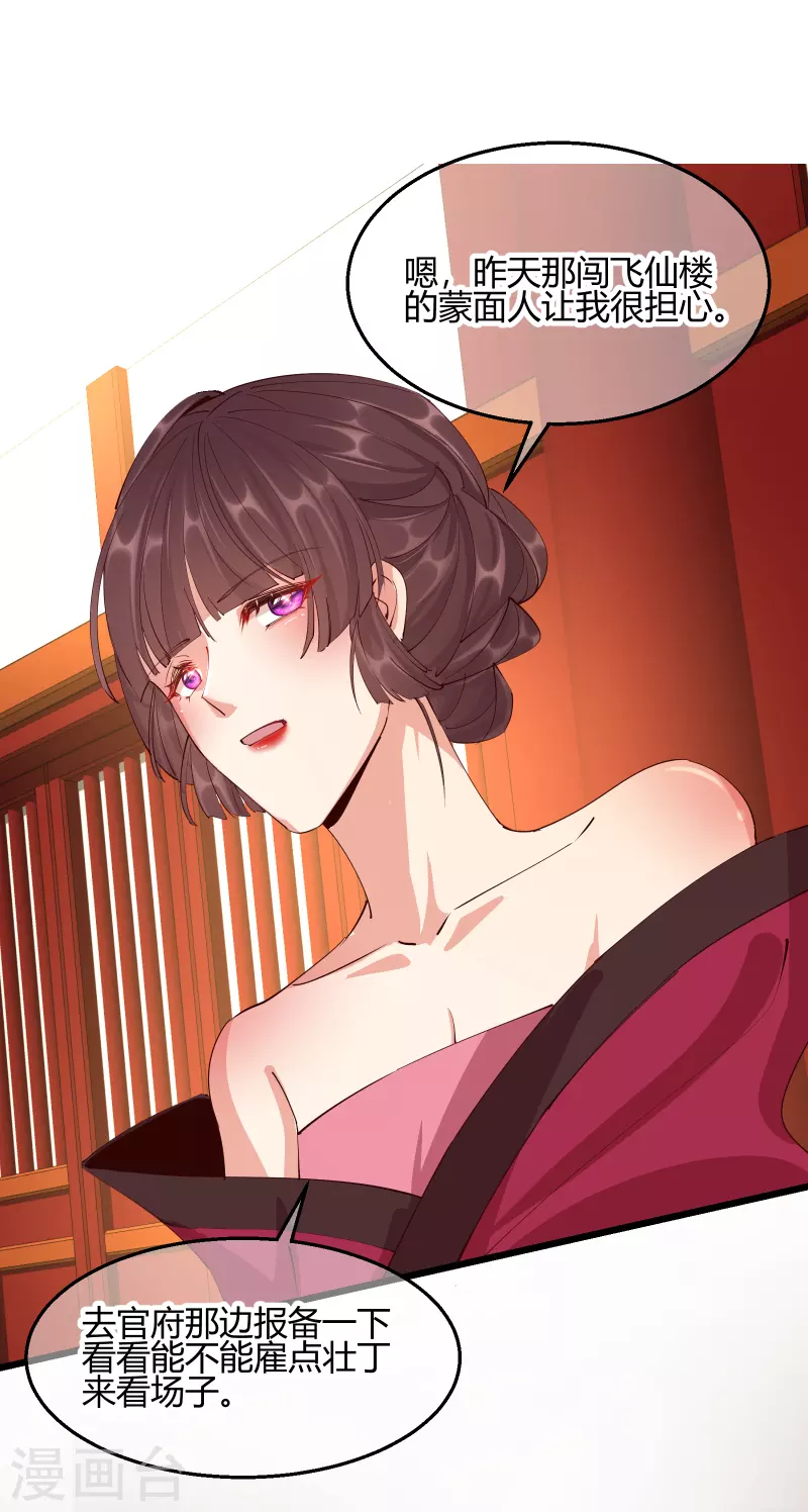 第2季28话 墨竹大危机-第79话