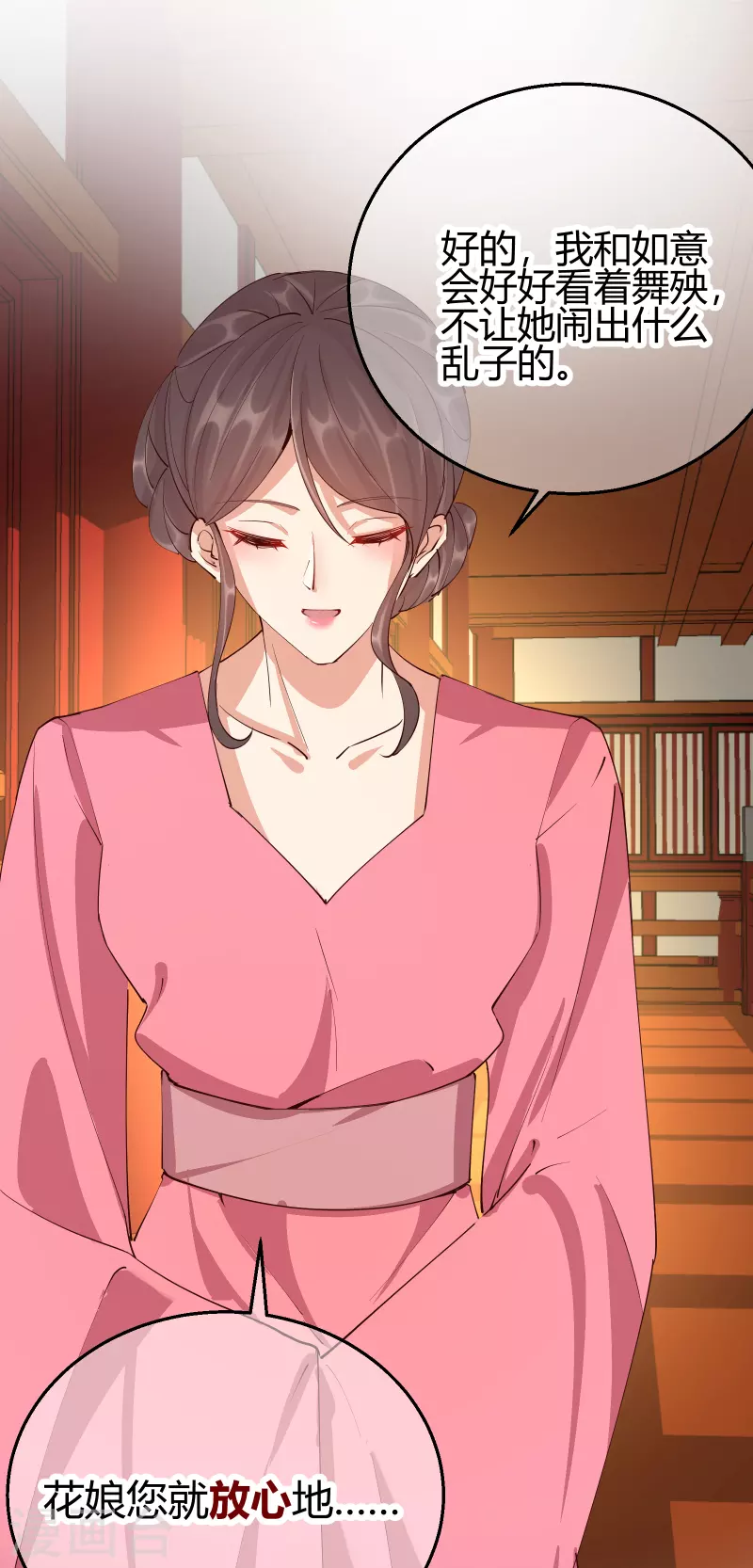 第2季28话 墨竹大危机-第79话