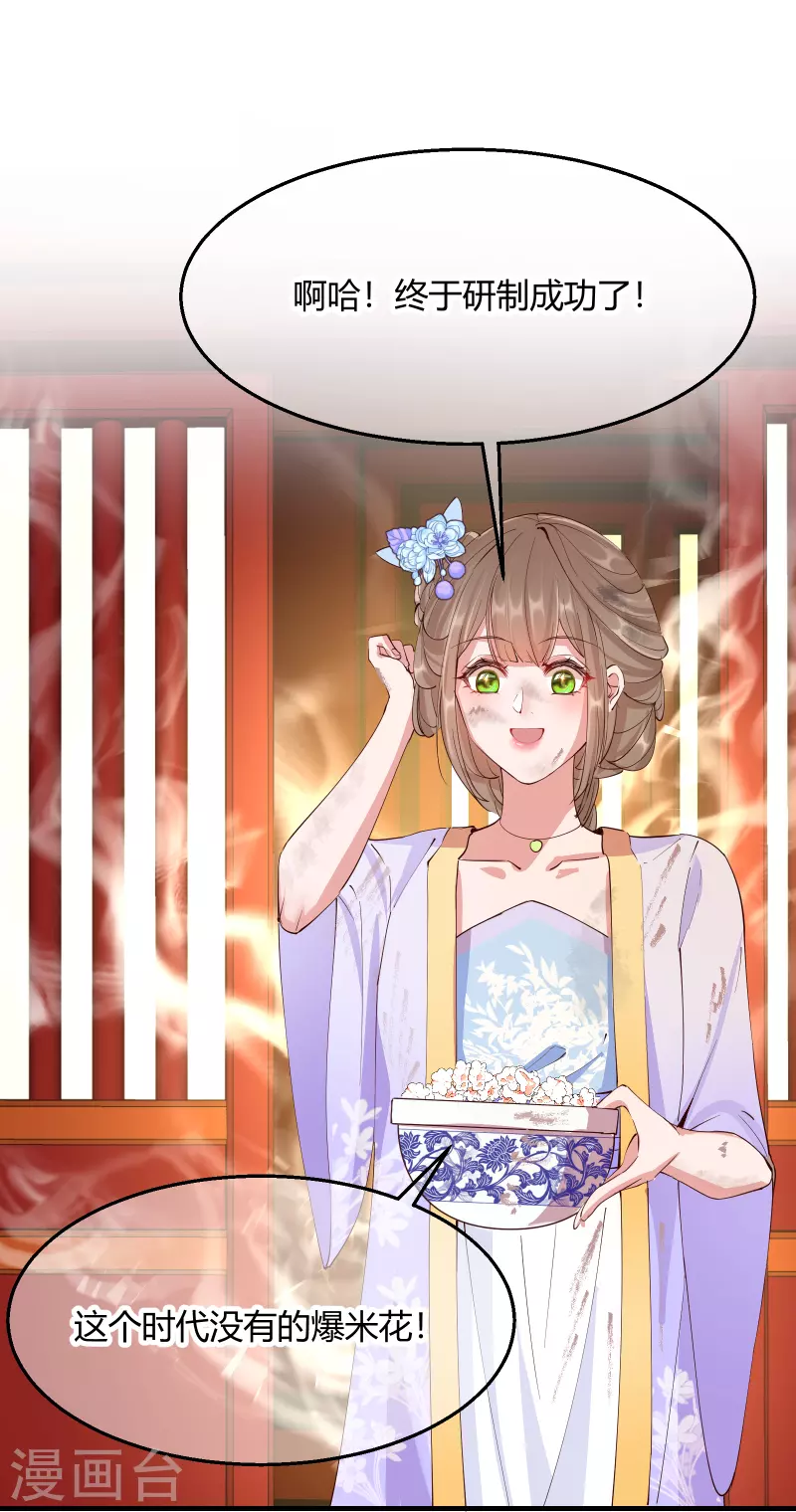 第2季28话 墨竹大危机-第79话