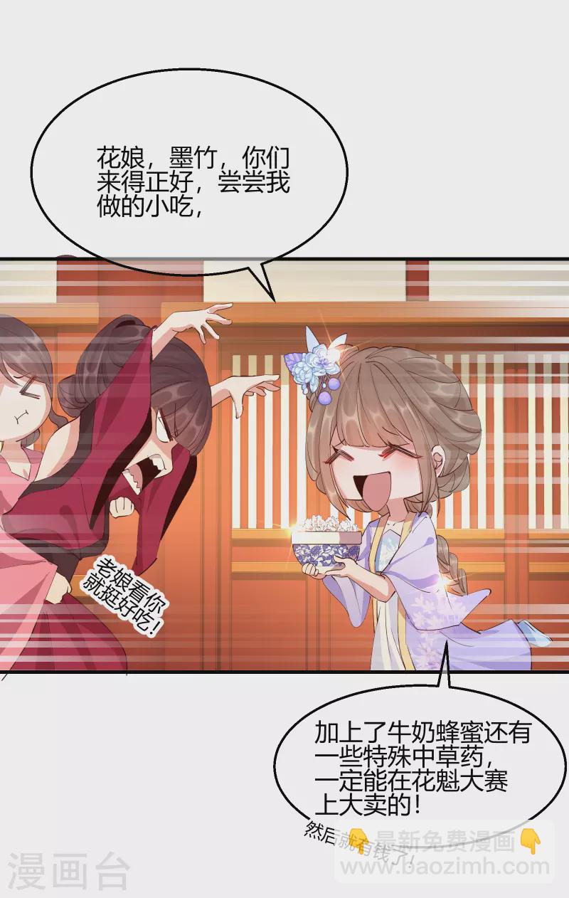 第2季28话 墨竹大危机-第79话