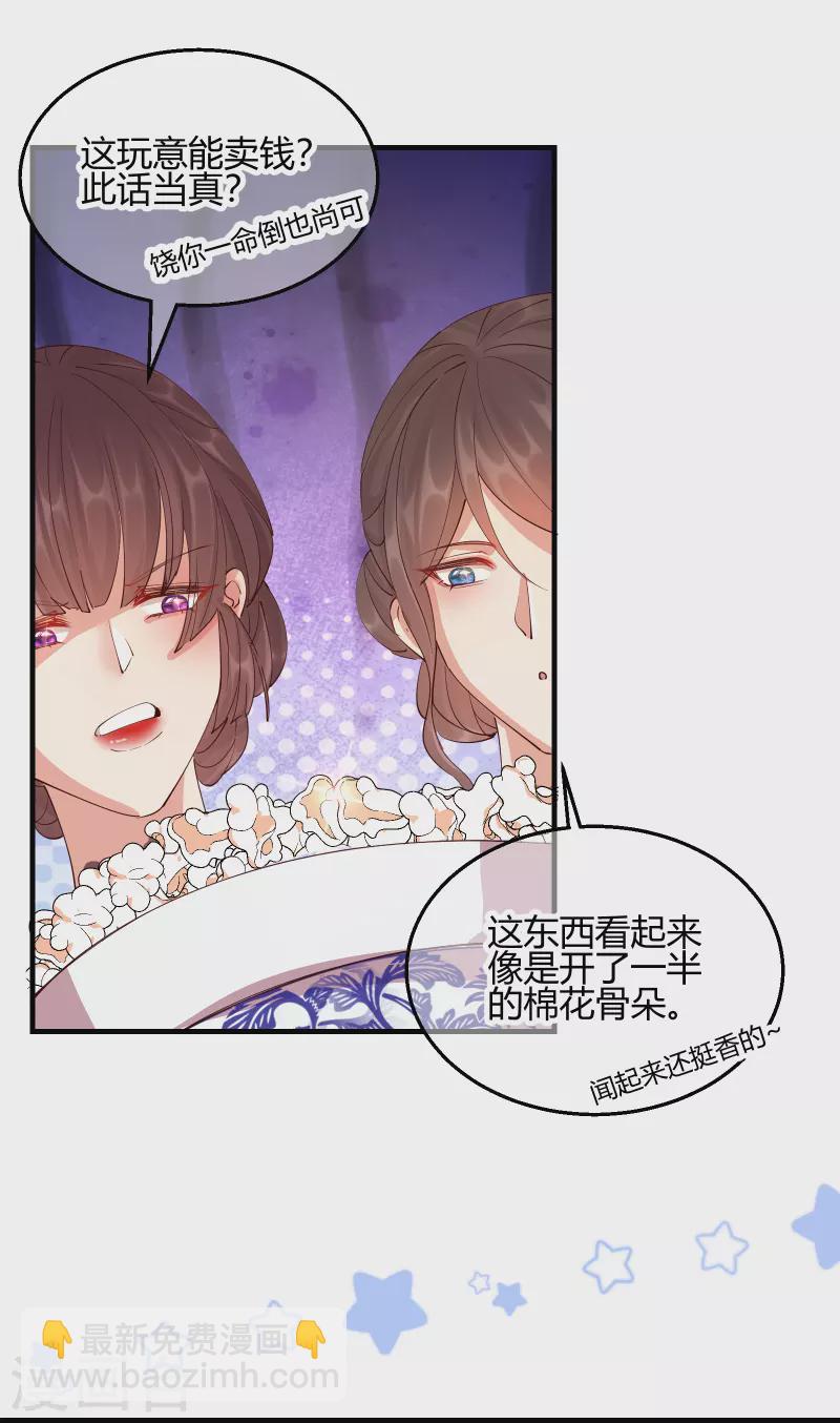 第2季28话 墨竹大危机-第79话