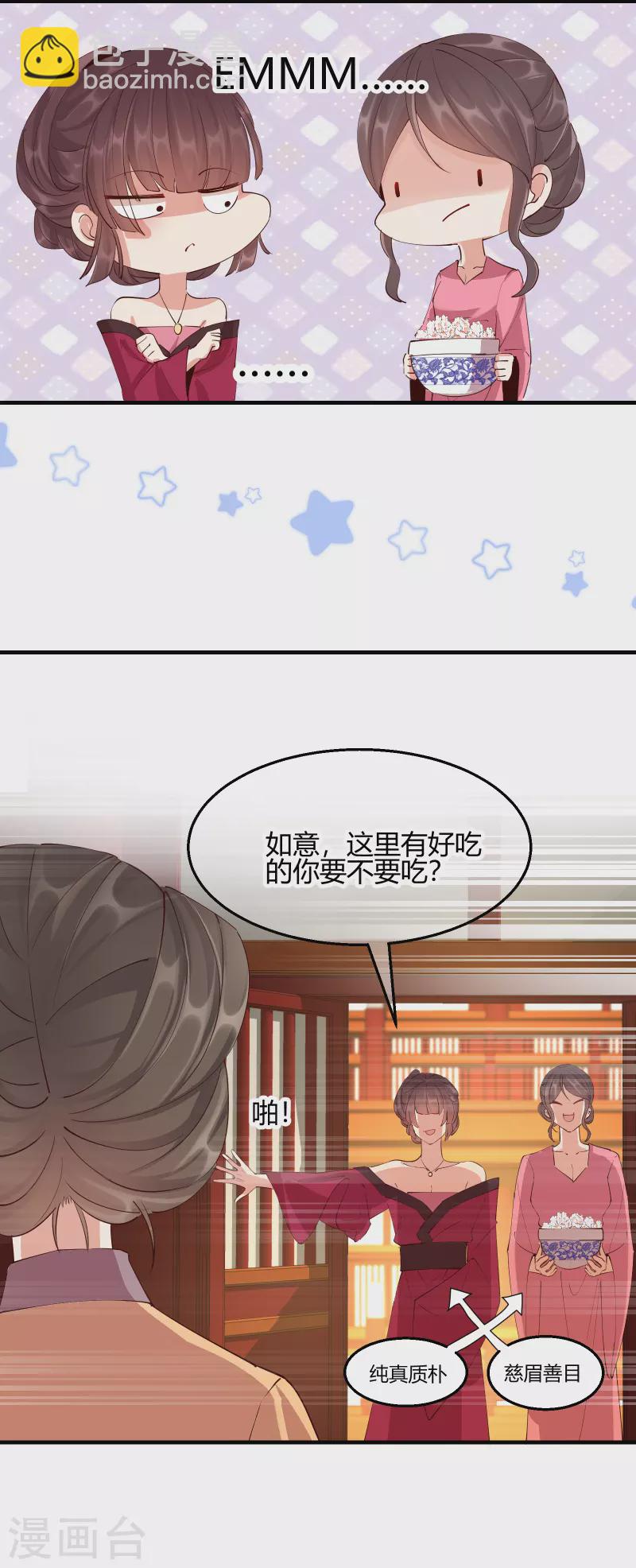 第2季28话 墨竹大危机-第79话