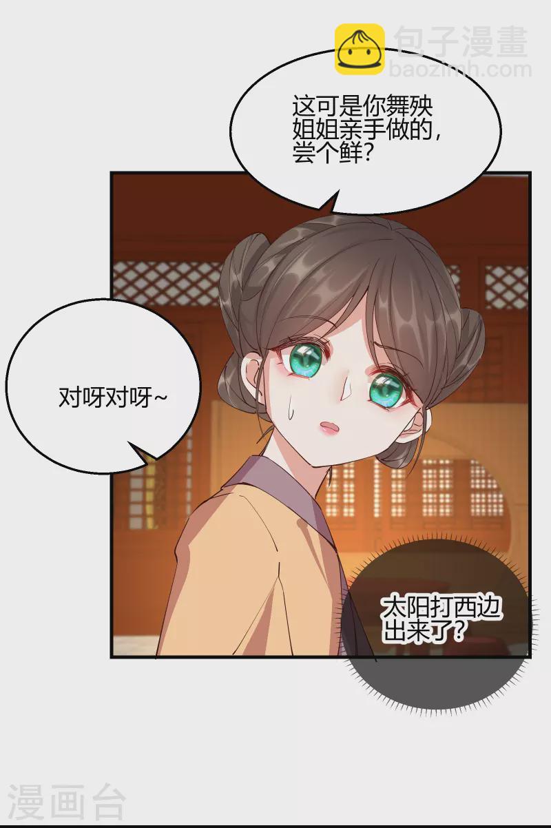 第2季28话 墨竹大危机-第79话