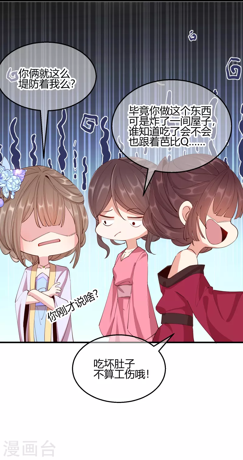 第2季28话 墨竹大危机-第79话