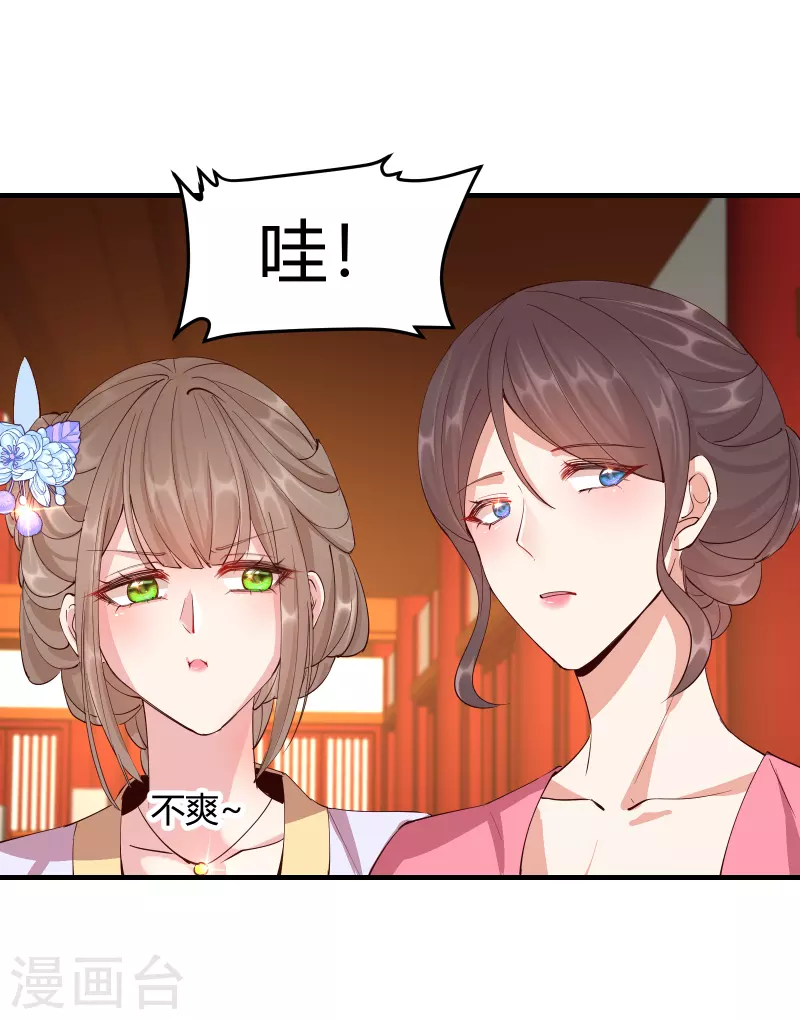 第2季28话 墨竹大危机-第79话