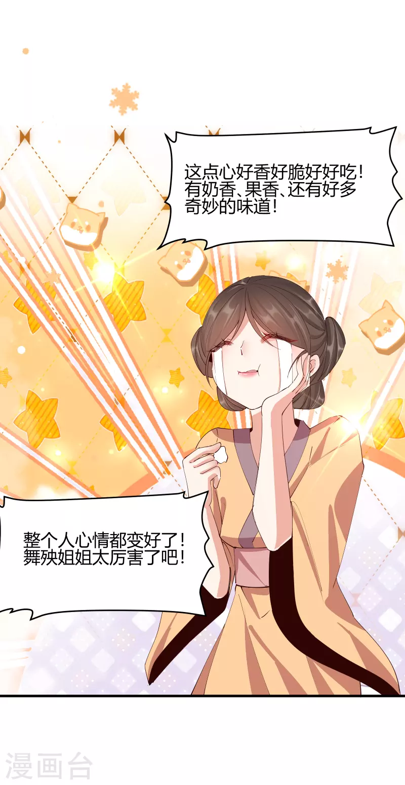 第2季28话 墨竹大危机-第79话