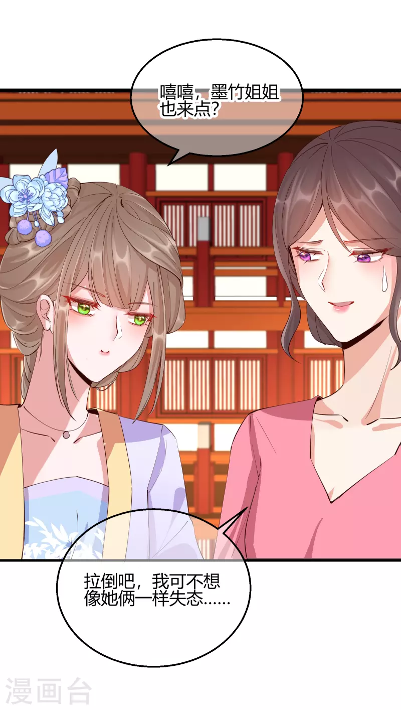 第2季28话 墨竹大危机-第79话