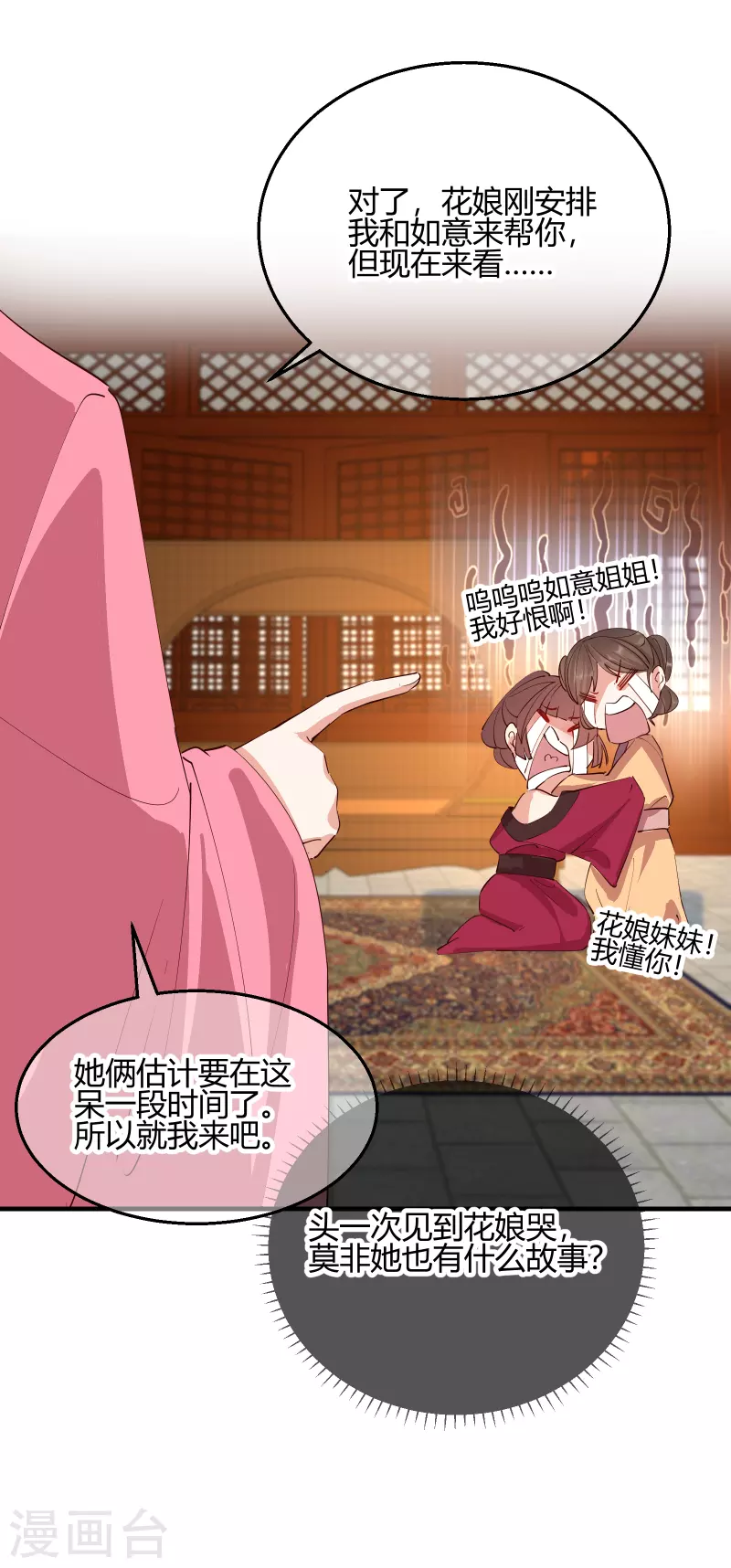 第2季28话 墨竹大危机-第79话