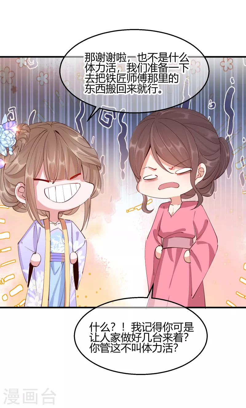 第2季28话 墨竹大危机-第79话