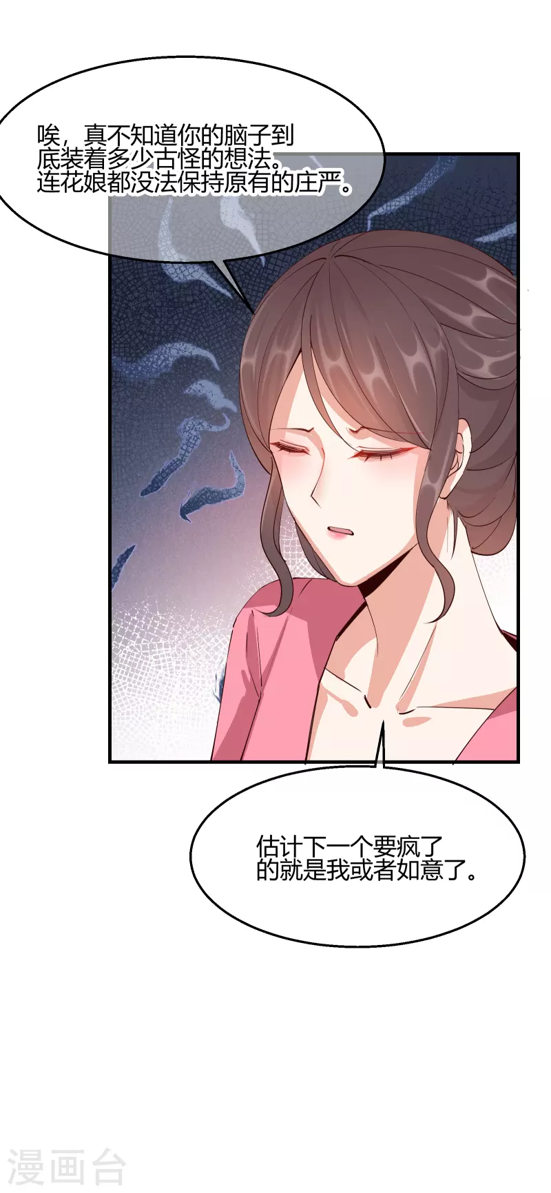 第2季28话 墨竹大危机-第79话