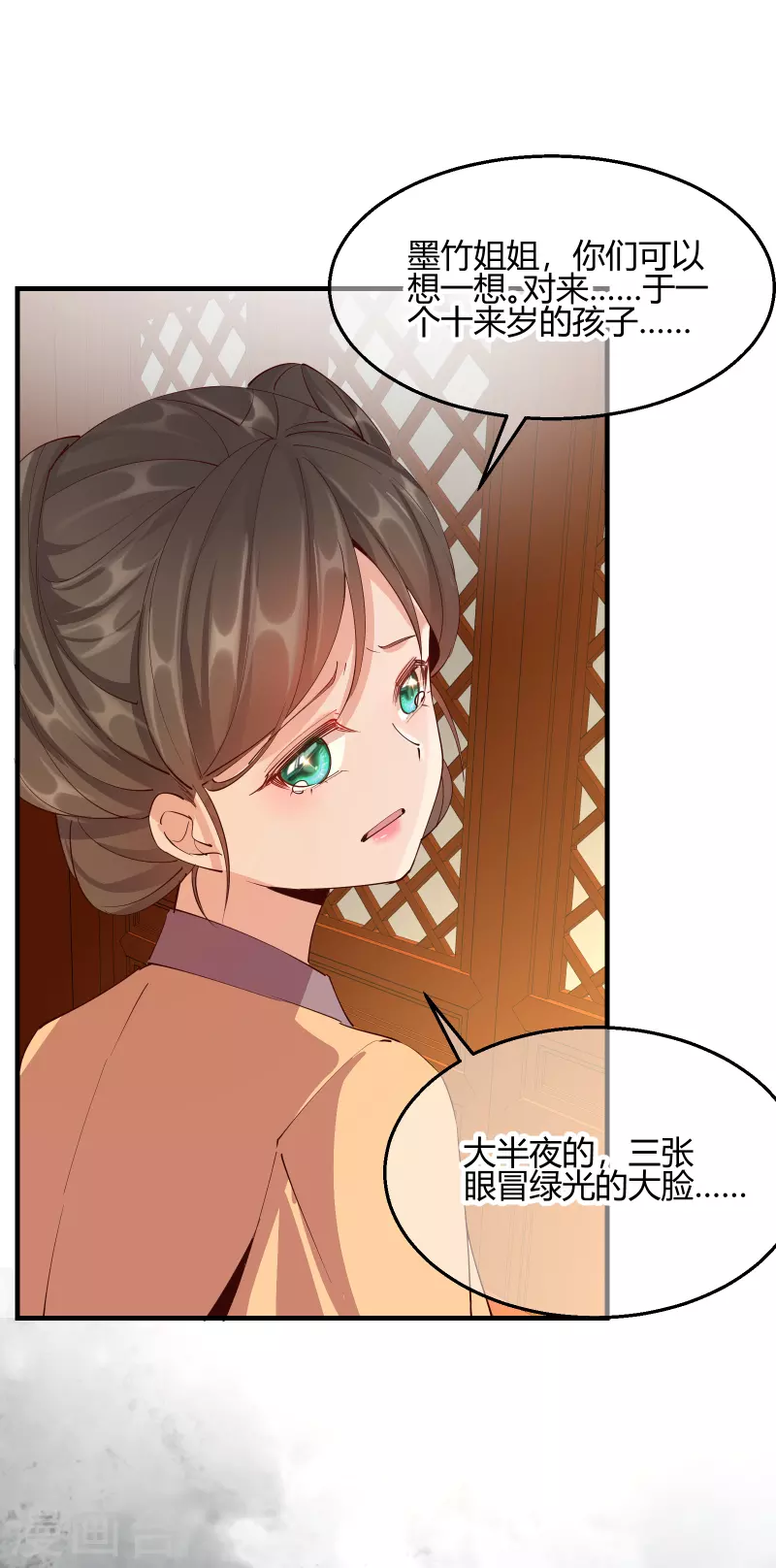 第2季28话 墨竹大危机-第79话