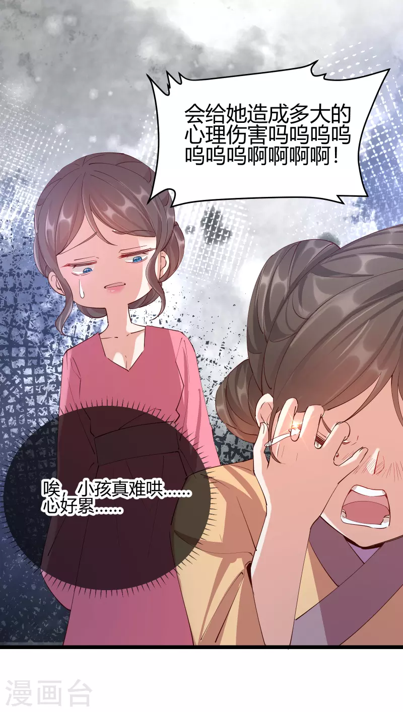 第2季28话 墨竹大危机-第79话