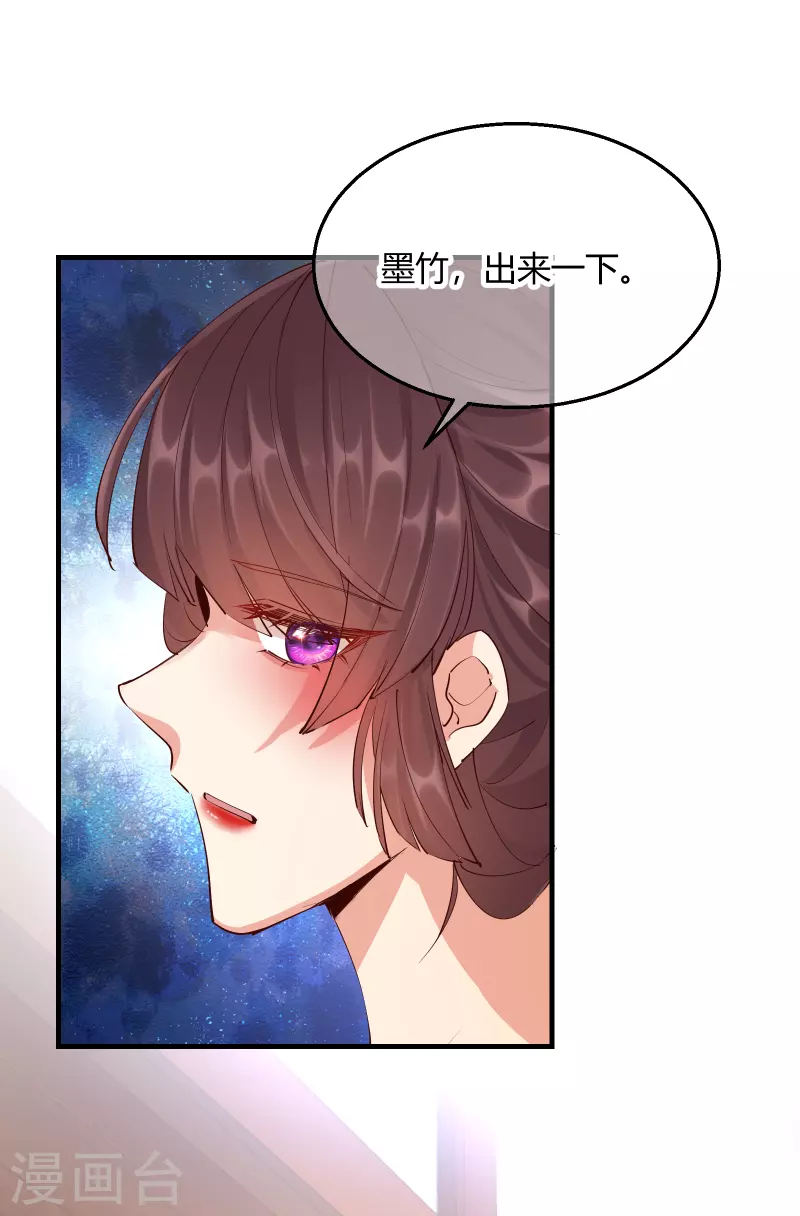 第2季28话 墨竹大危机-第79话