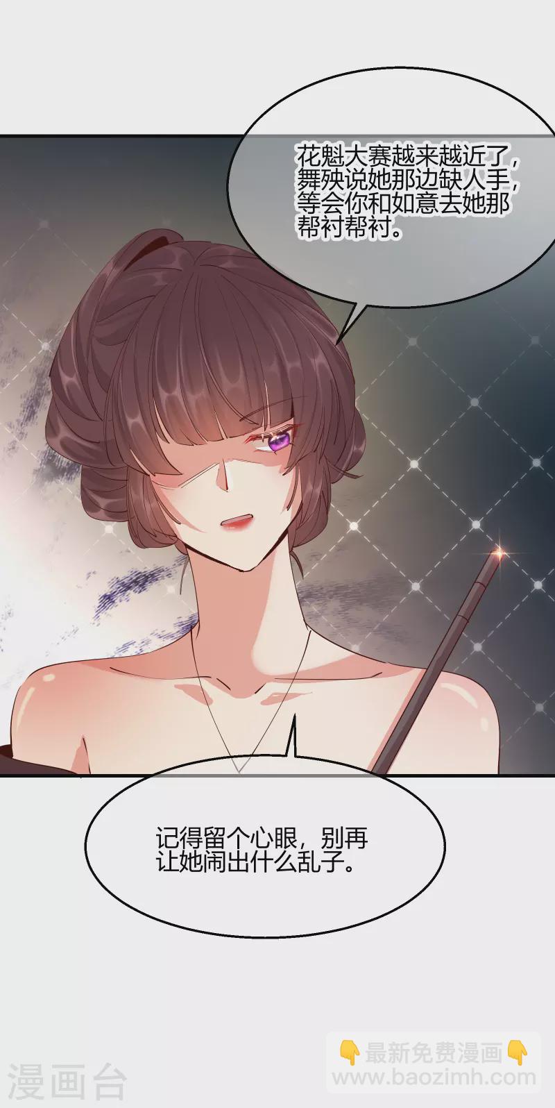 第2季28话 墨竹大危机-第79话