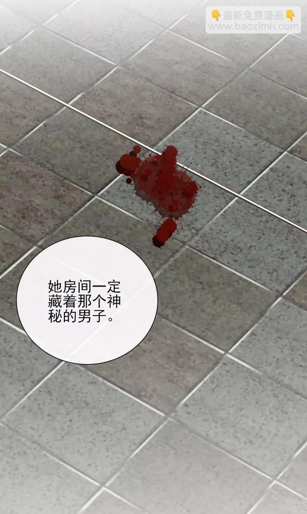 第9话 可疑的血迹-第9话