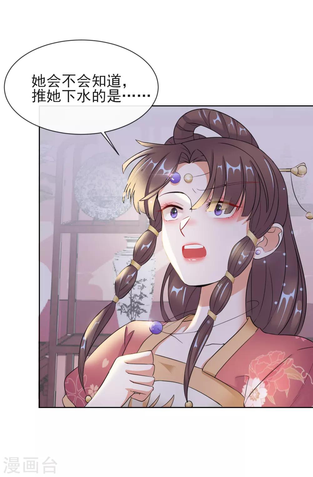 第9话 可疑的血迹-第9话