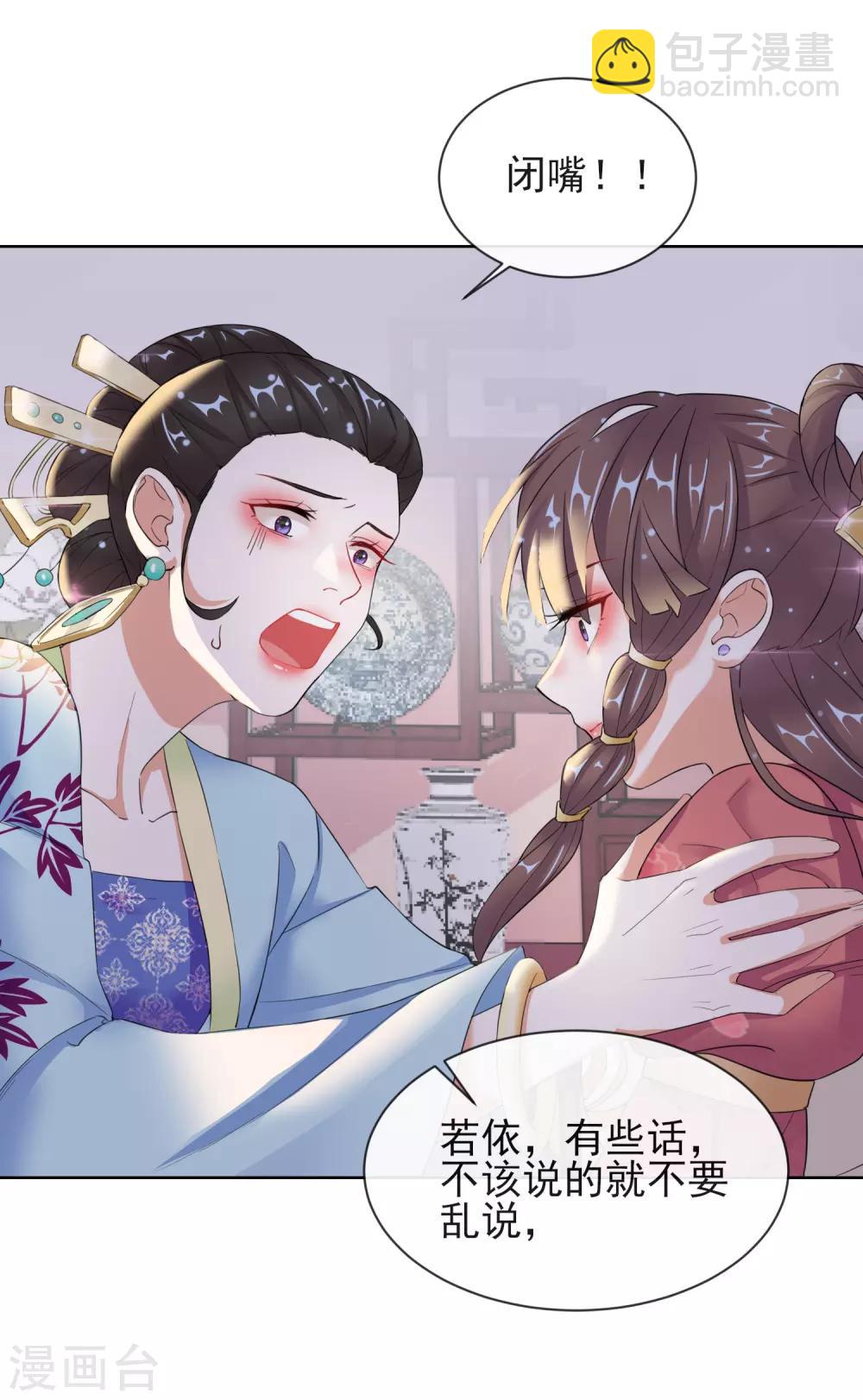 第9话 可疑的血迹-第9话