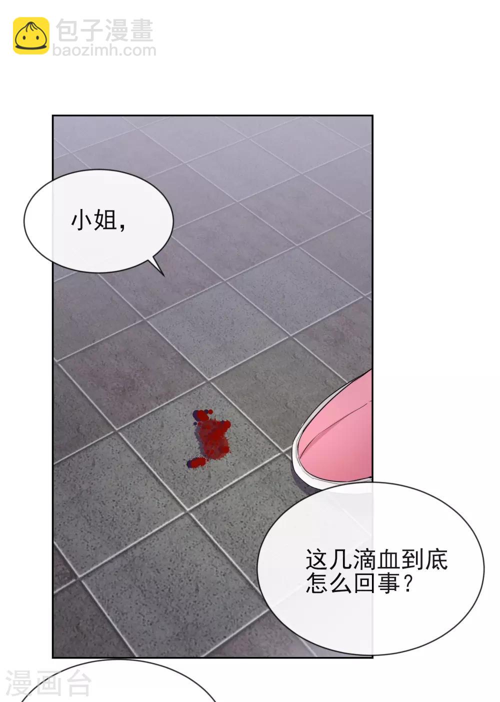 第9话 可疑的血迹-第9话