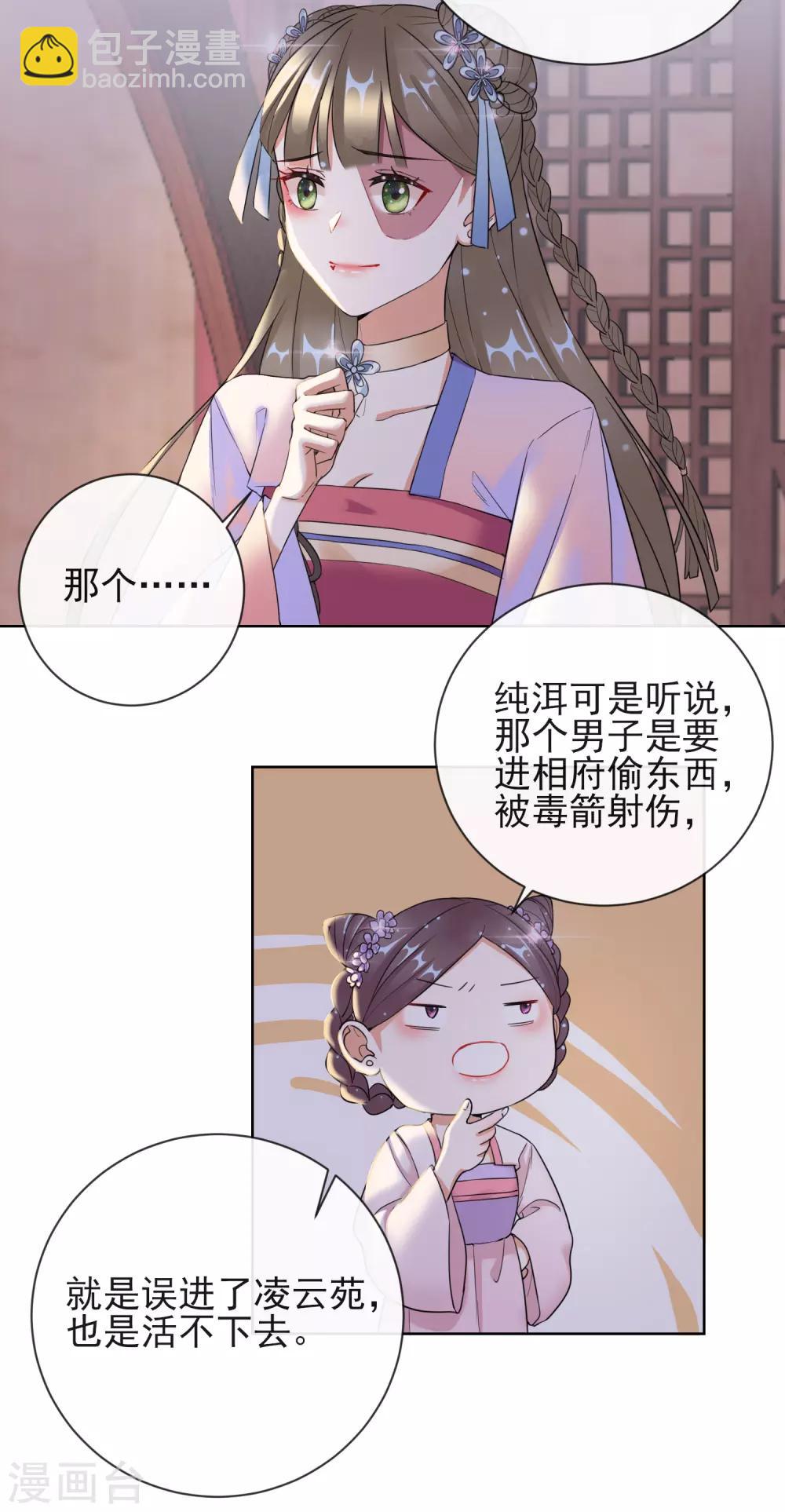 第9话 可疑的血迹-第9话